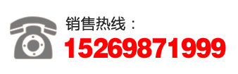 全國(guó)銷售熱線